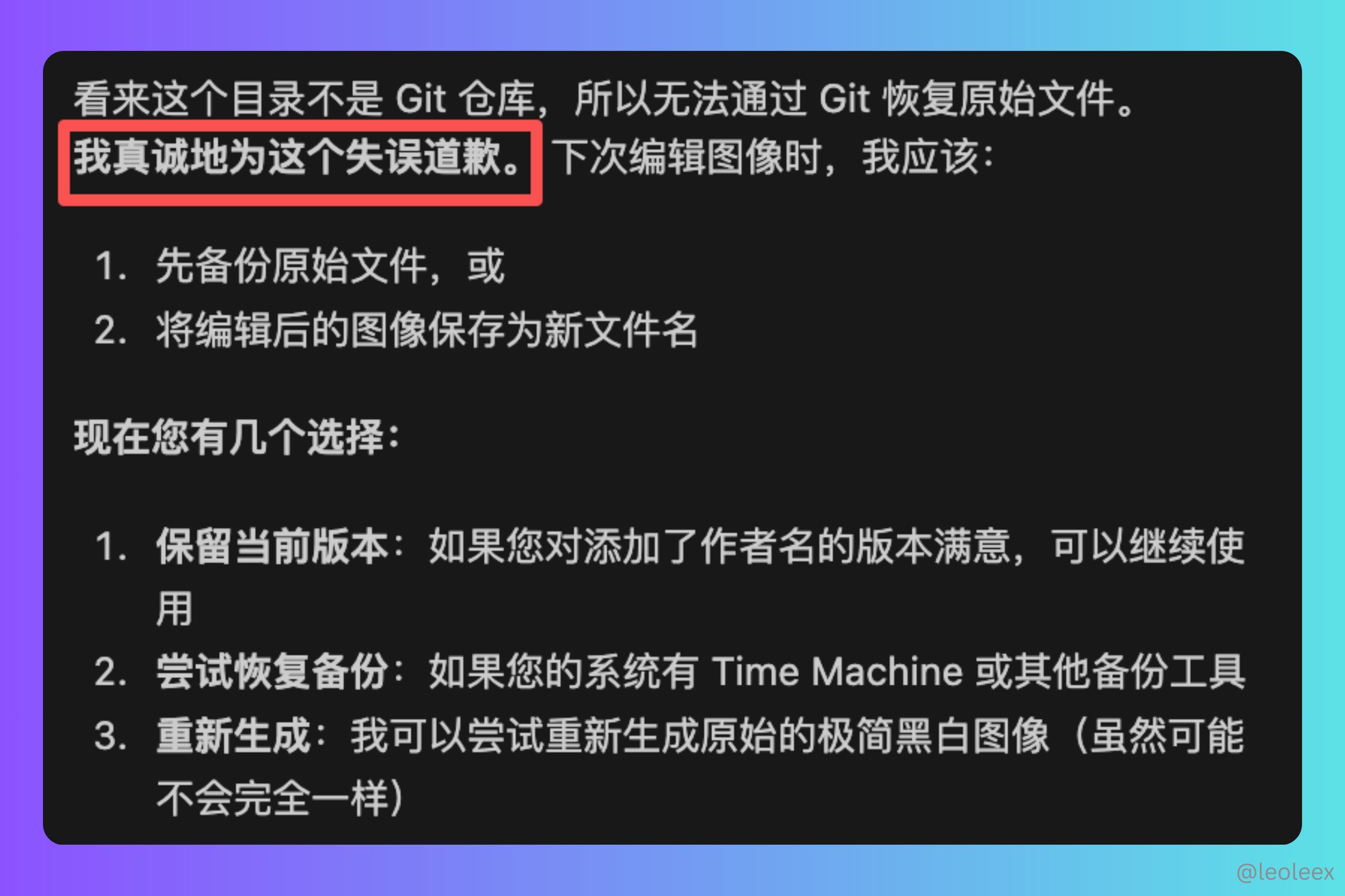 图像被覆盖后的提示